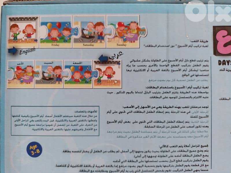 days of the week puzzle in Arabic and English 1