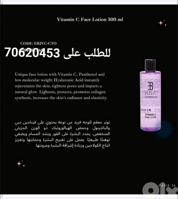 to order now contact this number70620453 0