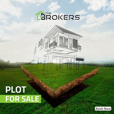 Plot for Sale in Bhamdoun    عقار للبيع في بحمدون