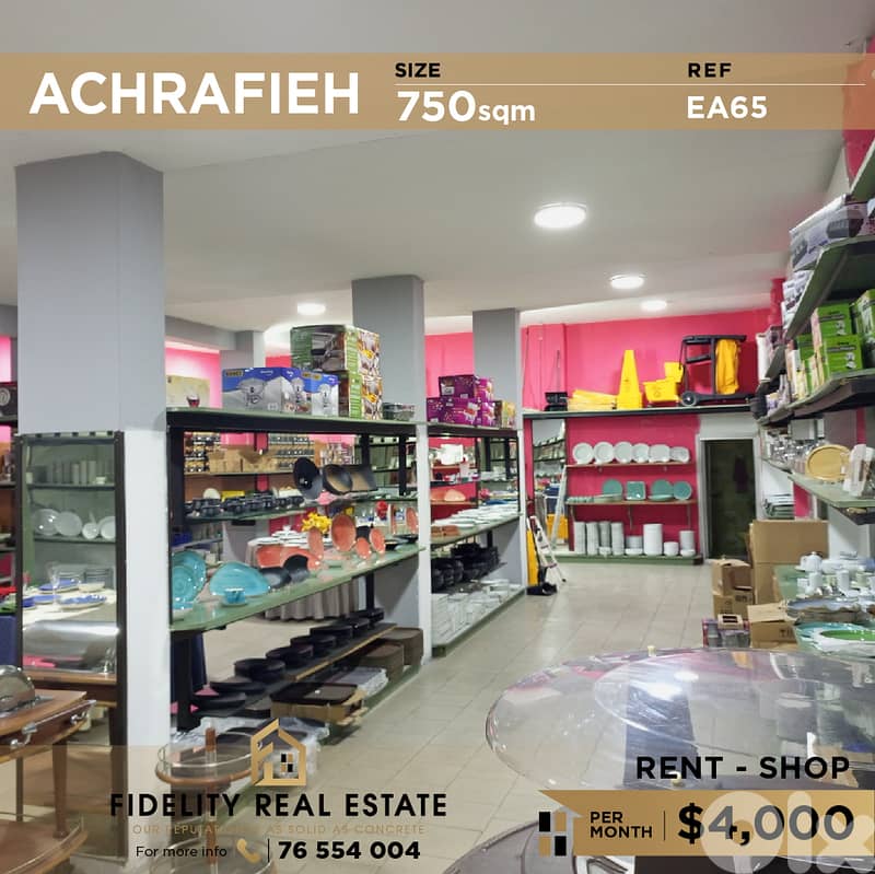 Shop for rent in Achrafieh EA65 محل تجاري للإيجار في الأشرفية 0