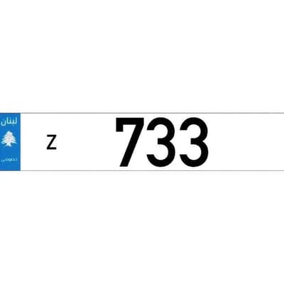 Z  733  Car Plate Number Sak Tokhsis Jehez