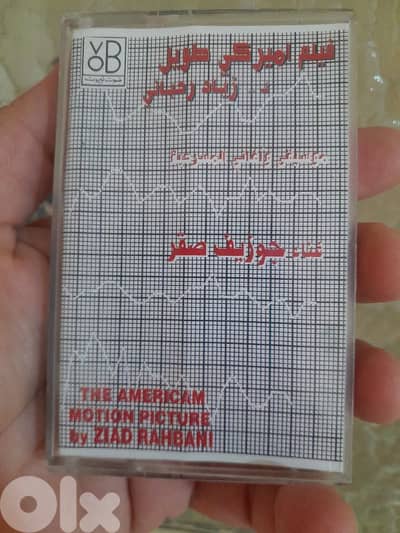 زياد الرحباني