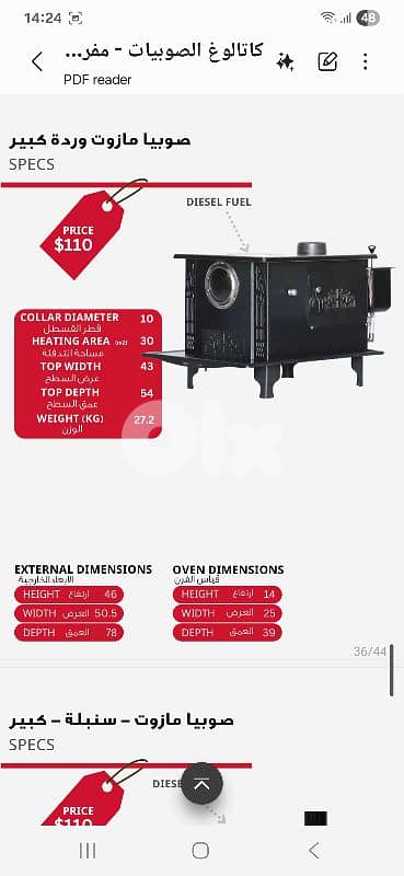 diesel heater with stove big size صوبيا مازوت مع فرن