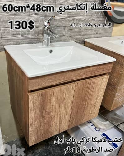 مغاسل انكاستري مع خزانة خشب. countertop sinks,،basin wood cabinet