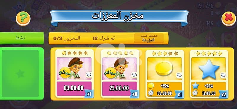 مزرعة للبيع 5