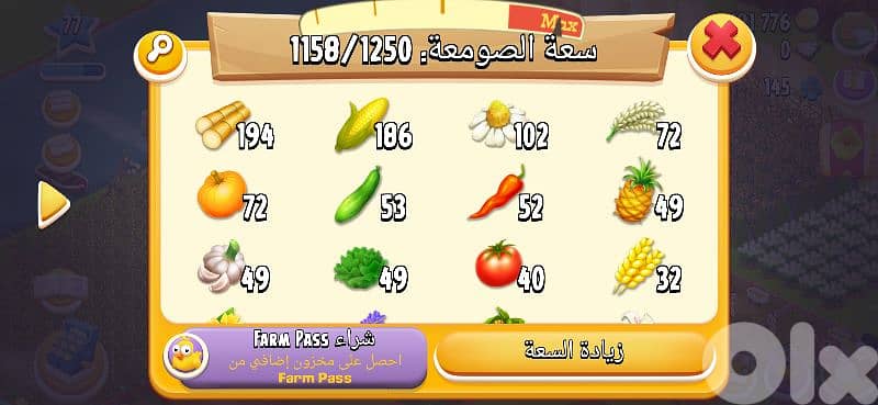 مزرعة للبيع 7