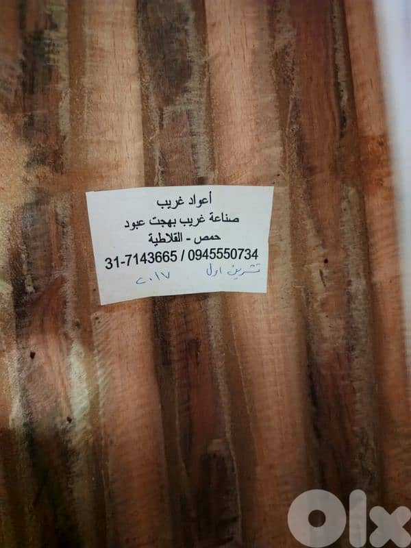 عود للبيع 2