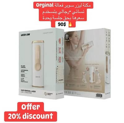 Green Lion Hair Removal Laser with ice cooling for info 71000980
