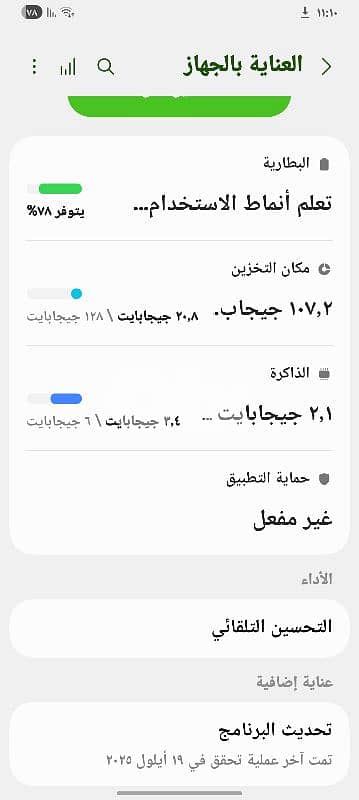 سامسونج a14 بحاله ممتازة 128 جيجا رام 6+6 1