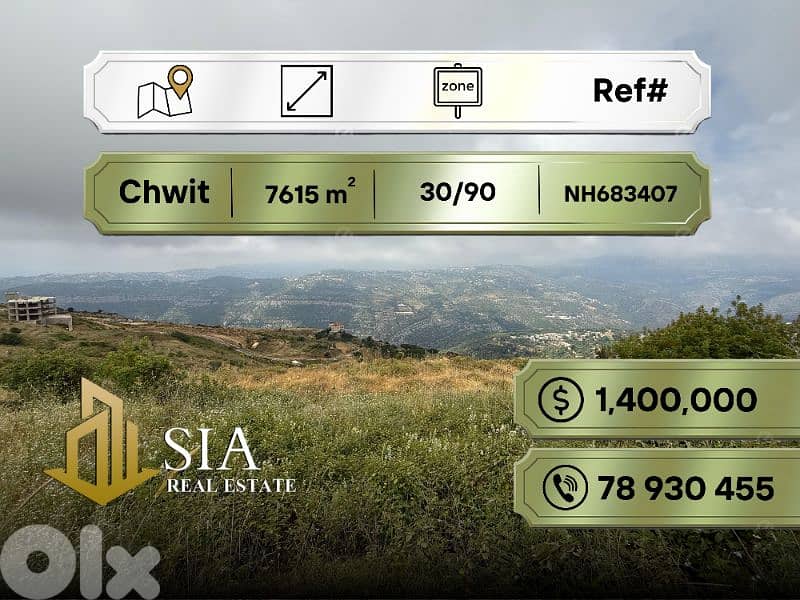 Land for sale in Chwit أرض للبيع في شويت 0