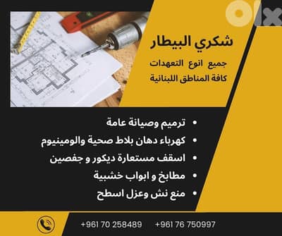 TK Home Improvement & Decoration