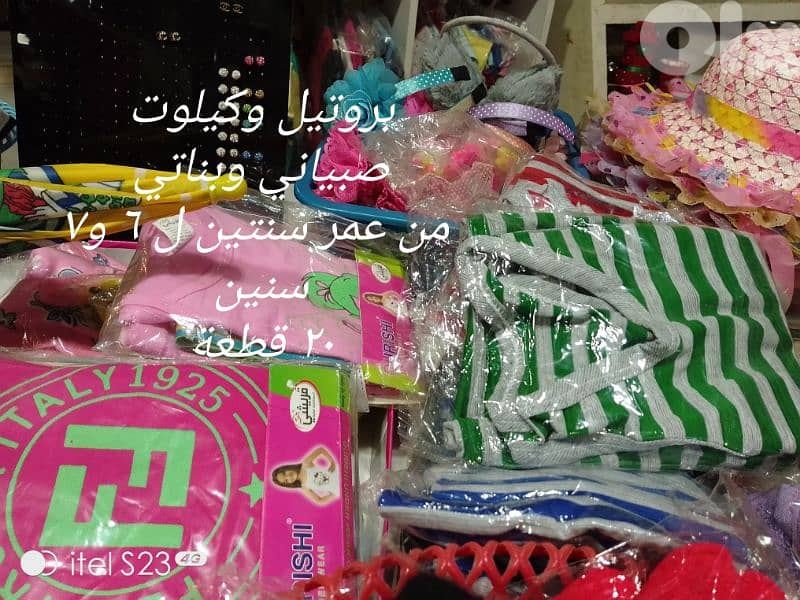 تصفية محل 19