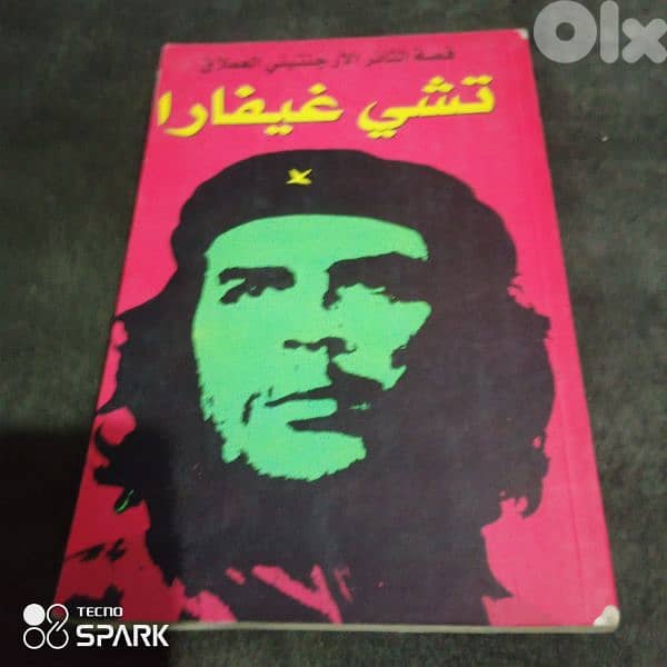 تشي جيفارا 0