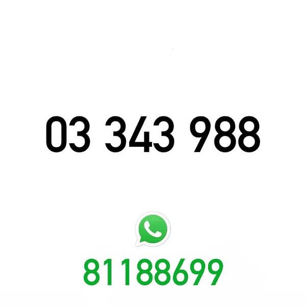 Alfa Prepaid Mobile Number خط تشريج الفا مميز 0