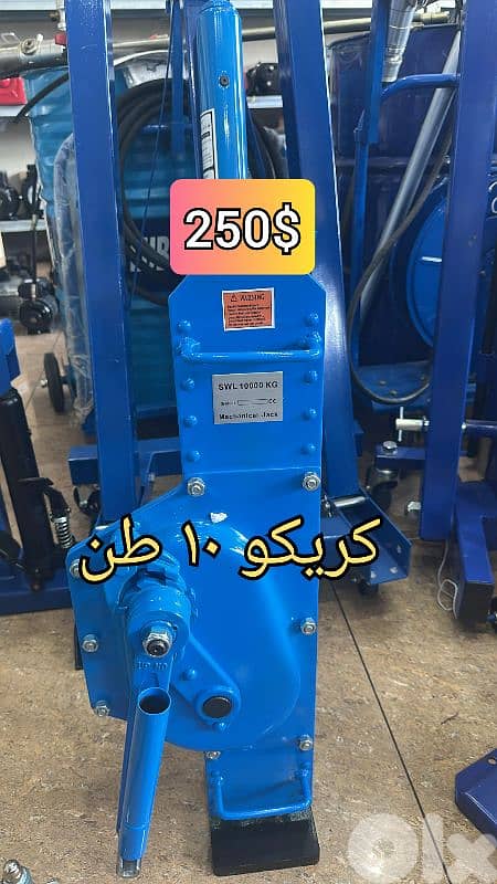 كريكو ١٠ طن 0