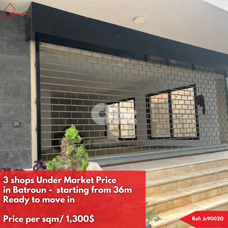 Shops available in Batroun المحلات التجارية المتوفرة في البترون 0