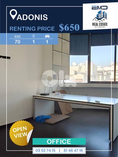 Office for rent in Adonis مكتب للإيجار في أدونيس