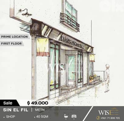 40 SQM Shop for SALE in Sin El Fil!