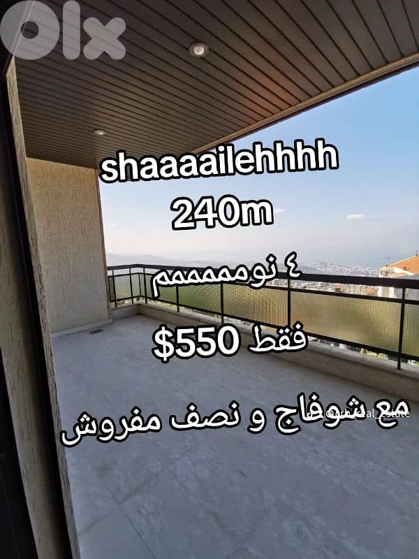 shaileh 240m 4 bed semi furnished delux panoramic just 550$ 0
