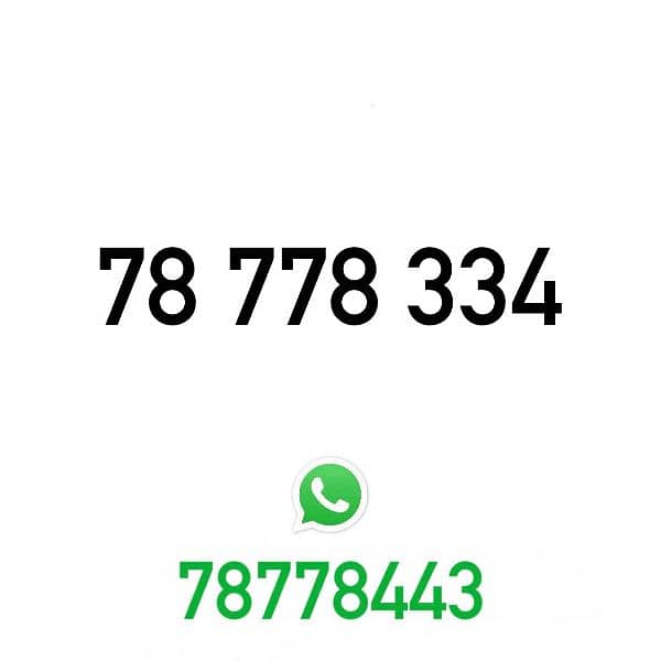 Touch Prepaid Mobile Number خط تشريج تاتش مميز 0