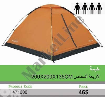 خيمة لاربعة اشخاص