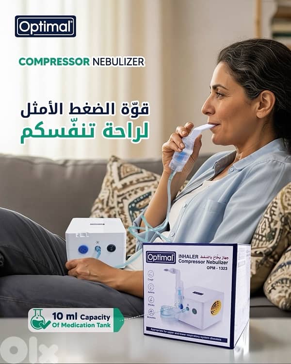 Compressor Nebulizer Optimal جهاز بخاخ بالضغط 0