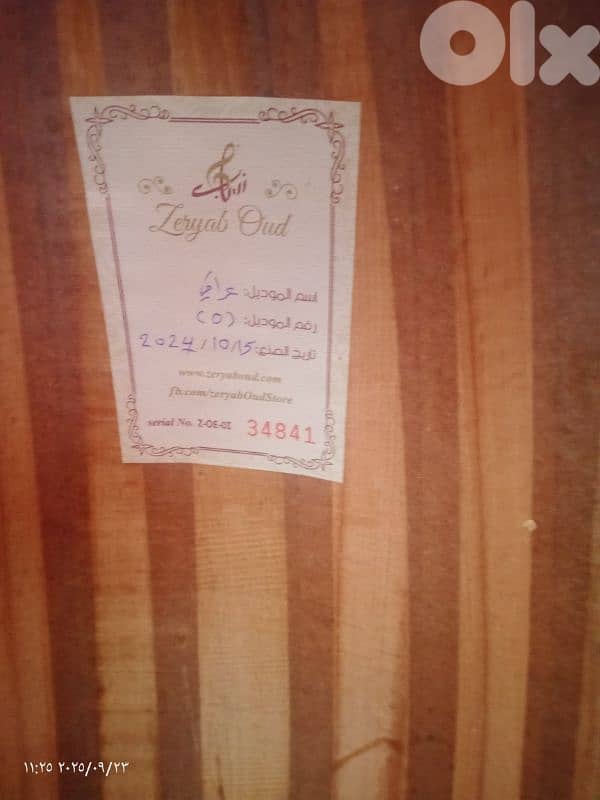 عود زرياب0 جديد مع حقيبة وريش بسعر110$ بدل 175 أفضل سعر بالسوق 2