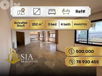 apartment for Sale in Achrafieh شقة للبيع في الأشرفية