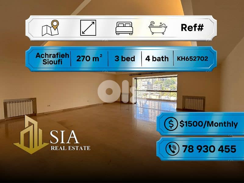 Apartment for Rent in Achrafieh شقة للبيع في الأشرفية 0