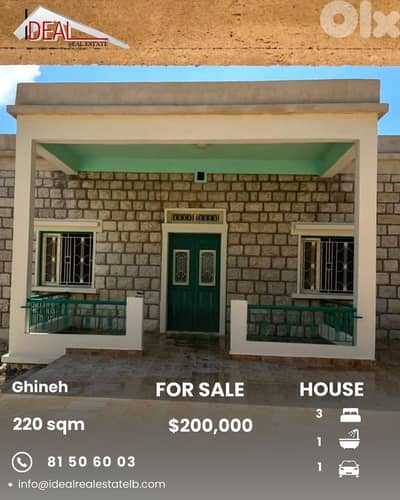 House for sale in ghineh Keserouan منزل للبيع في الغينة كسروان