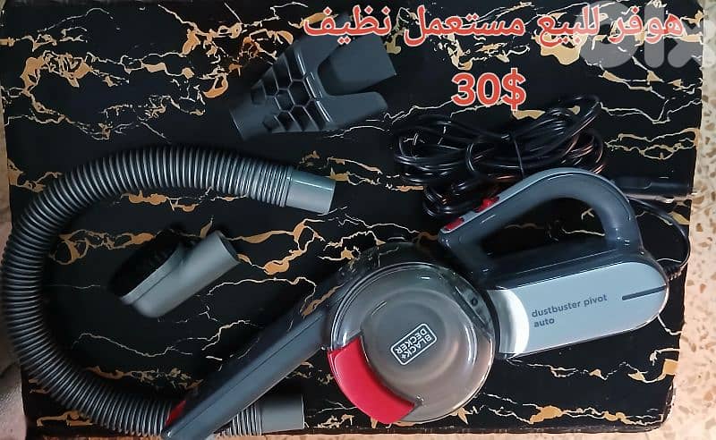 هوفير بطرية سيارة 2