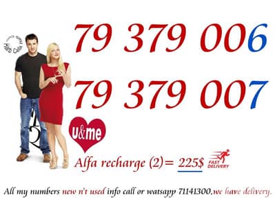 Special couple & price New جديد مميزين ألفا تشريج والسعر كذالك