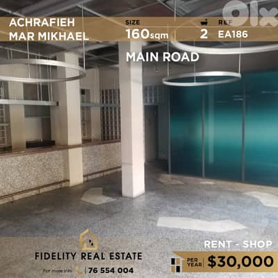 Shop for rent in Achrafieh EA186 محل للإيجار في الأشرفية