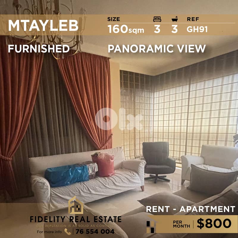 Apartment for rent in Mtayleb GH91 شقة مفروشة للإيجار في المطيلب 0