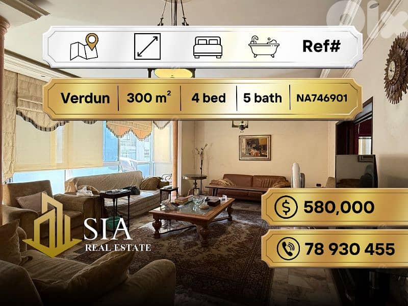 apartment for Sale in Verdun شقة للبيع في فردان 0