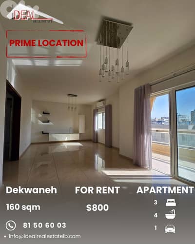 Apartment for rent in Dekwaneh شقة للايجار في الدكوانة