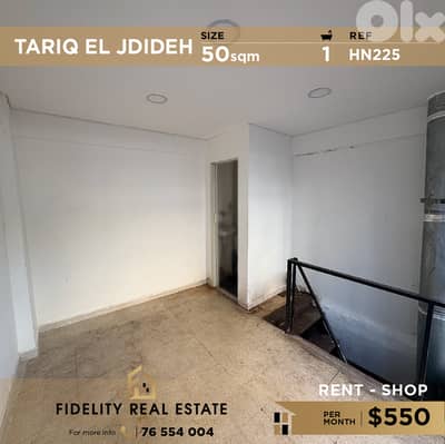 Shop for rent in Tariq El Jdideh HN225 محل للإيجار في طريق الجديدة