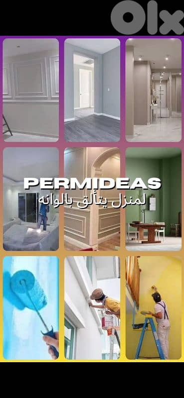 صيانة دهان وبلاط وورقة ومنع نش 7