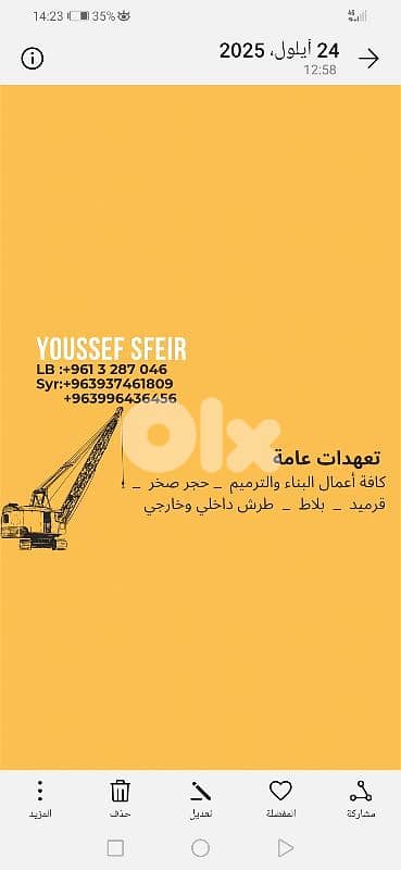 صيانة دهان وبلاط وورقة ومنع نش 8