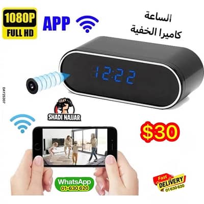 camera clock