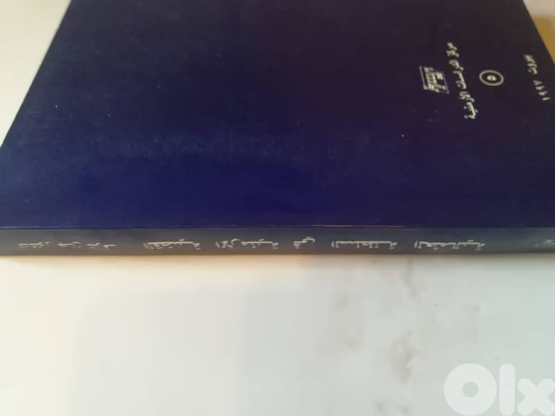 كتاب القضية الارمنيه في السلطنه العثمانية 1