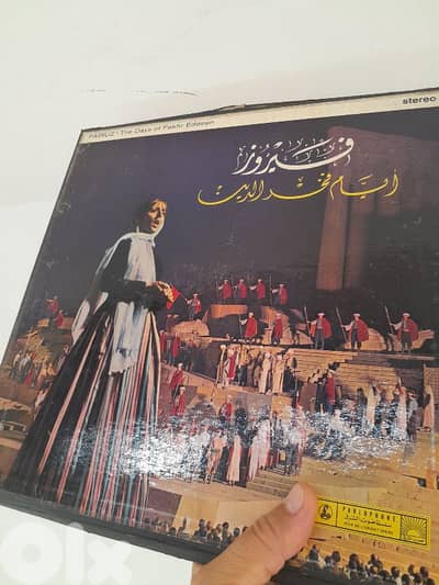 فيروز