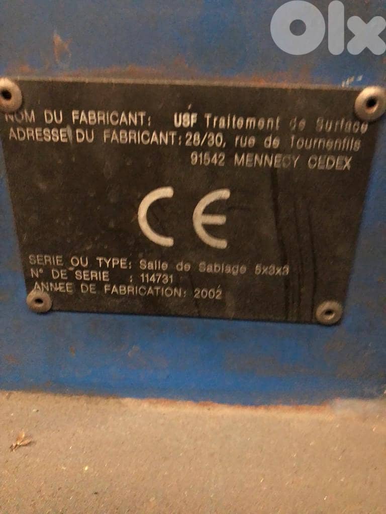 مكنة ضرب خردق 6