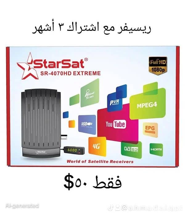 Vip Receiver Bein Sport 1