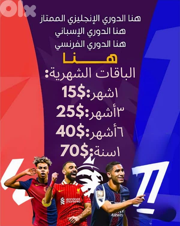 Vip Receiver Bein Sport 2