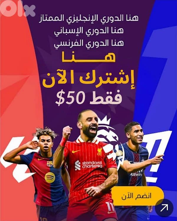 Vip Receiver Bein Sport 3