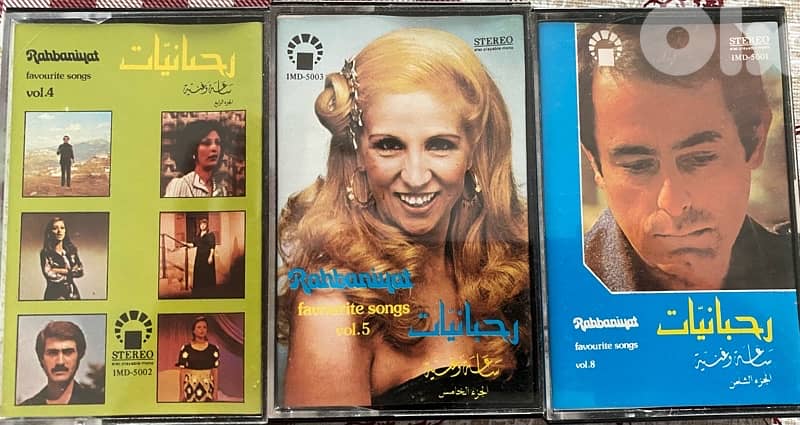 Rahbanyat vintage cassettes 0