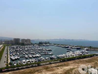 Waterfront City Dbayeh/Marina View Apartment for Sale - ضبيه/شقة للبيع