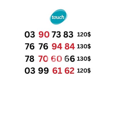 mtc touch special sim card numbers