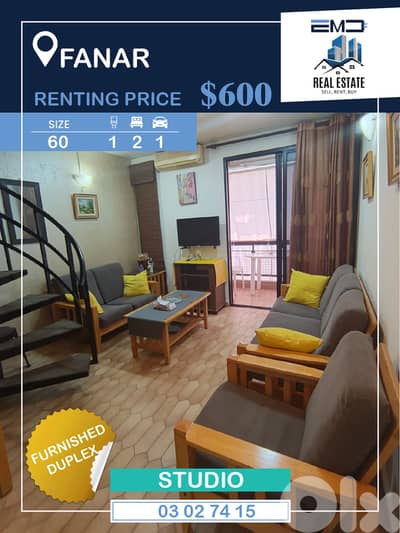 Small duplex aprtment for rent in Fanarشقة دوبلكس صغيرة للإيجار في الف
